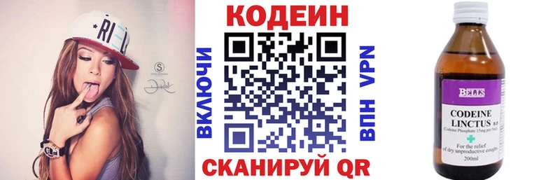 Купить где  Щёлкино  Codein Purple Drank 