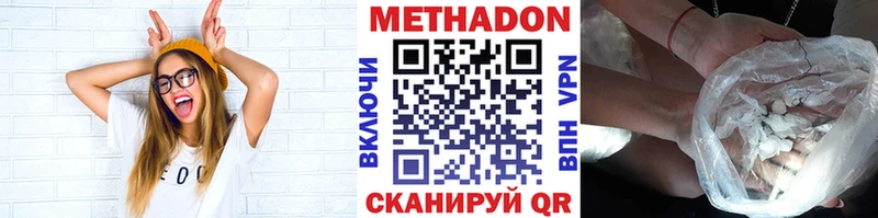 Купить где  Щёлкино  МЕТАДОН VHQ 