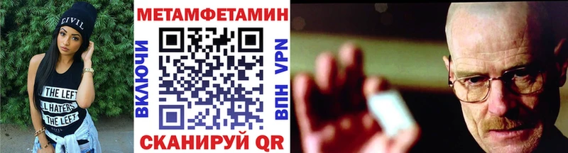Метамфетамин витя  Купить  Щёлкино 